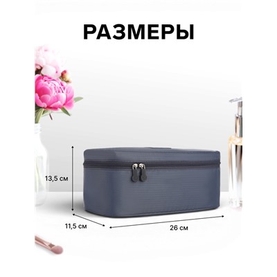 Косметичка на молнии, цвет серый