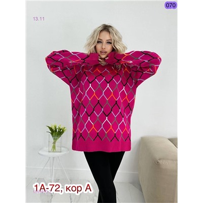 Свитер 1848050-2