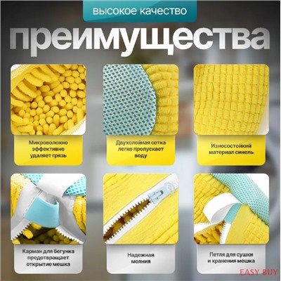 Мешок для стирки обуви желтый ,40х20см