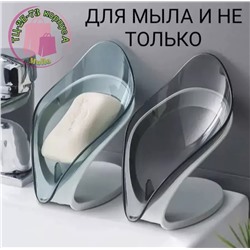Мыльница для ванной со сливом лепесток