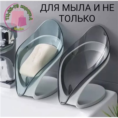 Мыльница для ванной со сливом лепесток