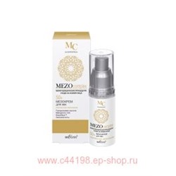 Белита Мезокрем для век 50+ Комплексное омоложение 30 мл