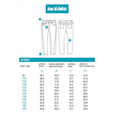 Джинсы ACOOLA, 1039360