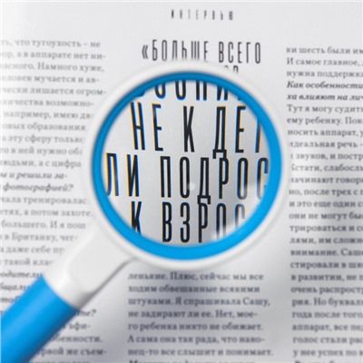Лупа классическая, линза 45 мм, эргономичная ручка