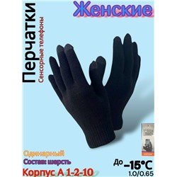 Перчатки #23072278