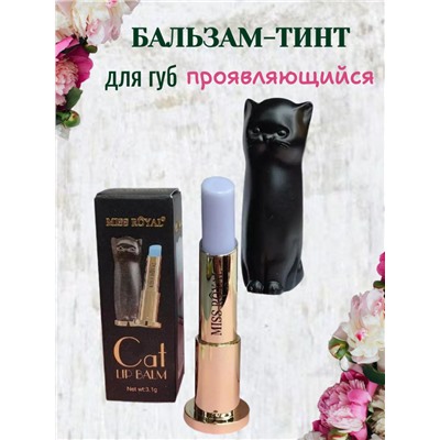 Miss Royal Проявляющийся бальзам-тинт для губ, черный