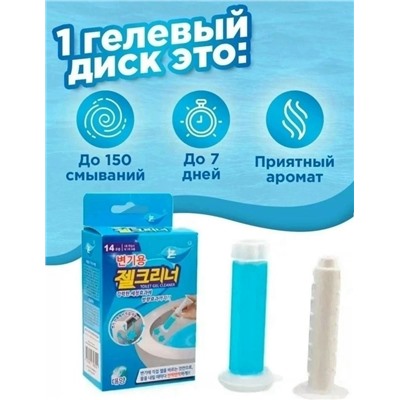 Гель-освежитель для унитаза в шприце #23086742