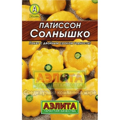 Патиссон Солнышко Лидер (Аэлита)