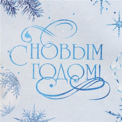 Пакет подарочный новогодний крафтовый «Нежность Нового года», ML 27×23×11.5 см