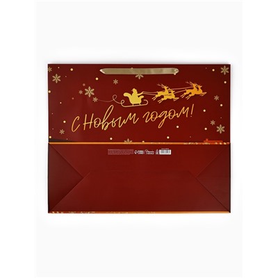 Пакет подарочный новогодний ламинированный горизонтальный «С новым годом!», 49×40×19 см