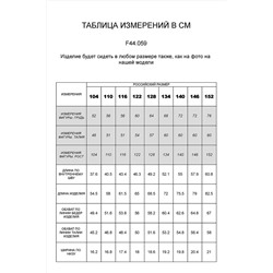 Леггинсы VILATTE, 890008