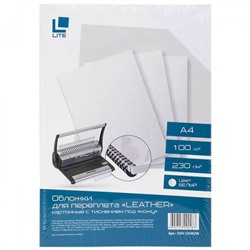 Обложка для переплета А4 100 шт. 230 г/м2 LEATHER белая под кожу COV-LTHR/W LITE