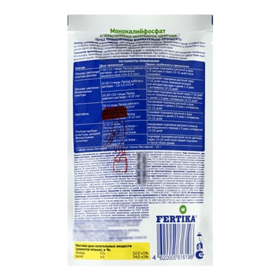 МОНОКАЛИЙФОСФАТ дой-пак 0,5 кг