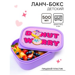 Ланч-бокс прямоугольный 0.5 л Donut worry, My little pony