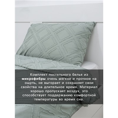 Постельное бельё 2-спальное LoveLife Tufting Ромб, микрофибра