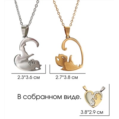 Подвеска парная «Объятия»