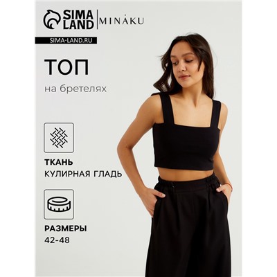 Топ женский MINAKU: Basic line, чёрный, размер 42