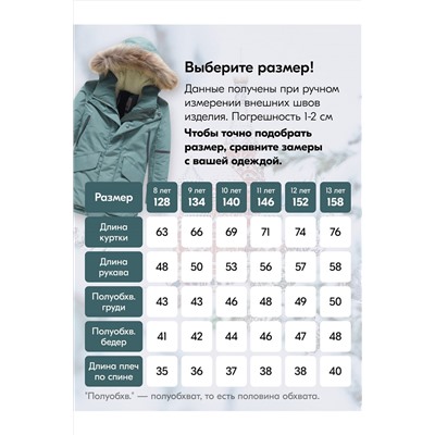 Куртка MTFORCE, 1079489