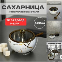 Сахарница #22967730