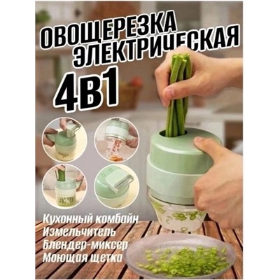 Измельчитель электрический #22923769