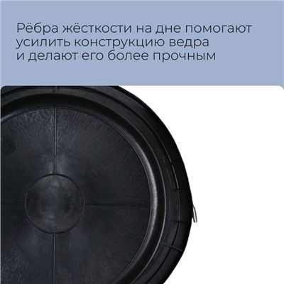 Ведро строительное, 8 л, резинопластик