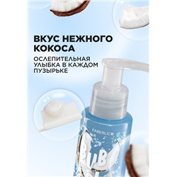 Отбеливающая зубная паста с кокосом «Снижение чувствительности»
