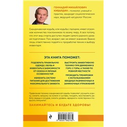 Эксмо Геннадий Кибардин "Скандинавская ходьба: правила, техники, выбор инвентаря"
