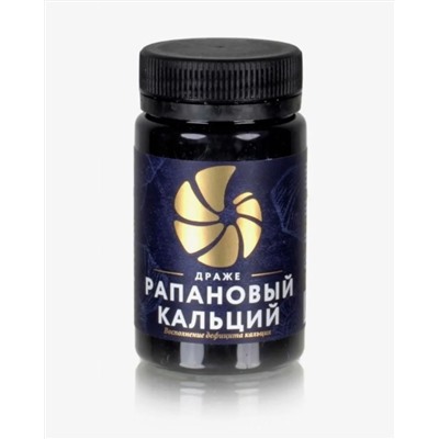 Драже Рапановый кальций для свободы движения 50 гр.