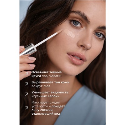 Экспресс-корректор для кожи вокруг глаз Beauty Lab