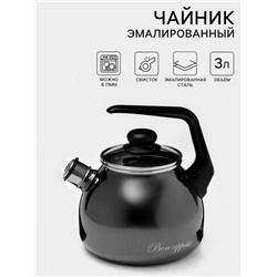 Чайник Bon appetit, 3 л, со свистком, индукция, эмалированная сталь, серый