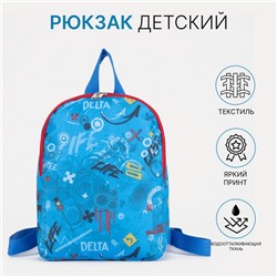 Рюкзак детский «ЗФТС» на молнии, размер 23×10×30 см, голубой/красный