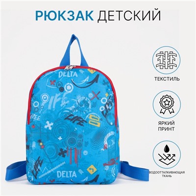 Рюкзак детский «ЗФТС» на молнии, размер 23×10×30 см, голубой/красный