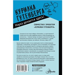 АСТ Смирнов Д.С. "Криптовалюта"