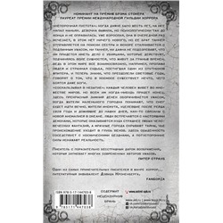 АСТ Брайан Ходж "Непорочная пустота. Соскальзывая в небытие"