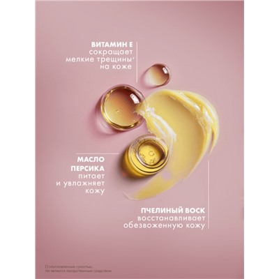 Вазелин косметический «Бархатные ручки», с маслом персика, 50 мл