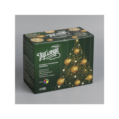 Гирлянда «Занавес» 2×1.5 м с насадками «Шарики», IP20, прозрачная нить, 360 LED, свечение мульти, 8 режимов, 220 В