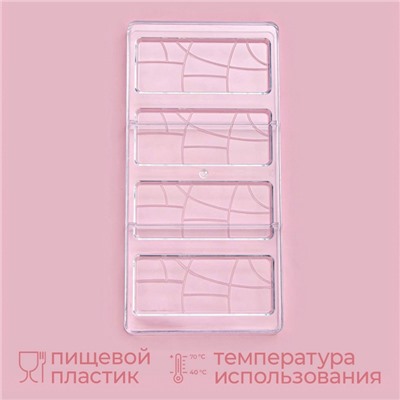 Форма для шоколада KONFINETTA «Плитка», 28×14 см, 4 ячейки 11.7×4.8×0.7 см, прозрачная