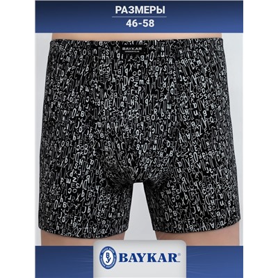 1216-02 Боксеры для мужчин (BAYKAR)