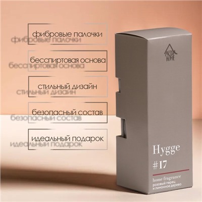 Диффузор ароматический Hygge #17 Розовый перец и лимонное дерево 50 мл