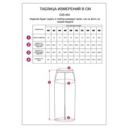 VILATTE Юбка