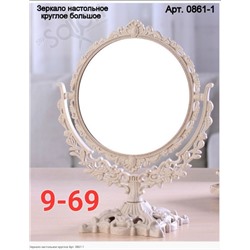 Зеркало #23328851