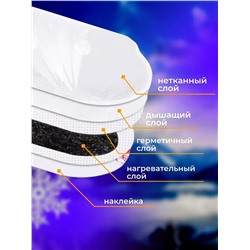 61221 Грелки самонагревающиеся для ног