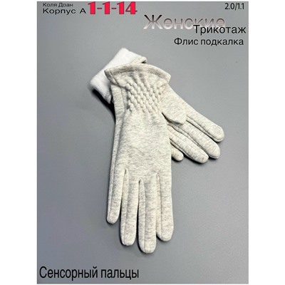 Перчатки #23047552