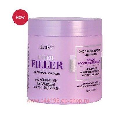 Витэкс Super Filler Экспресс-Маска для волос на термальной воде глубоко восстанавливающая 400 мл