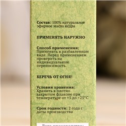 Эфирное масло «Кедр», флакон-капельница, аннотация, 10 мл, «Добропаровъ»