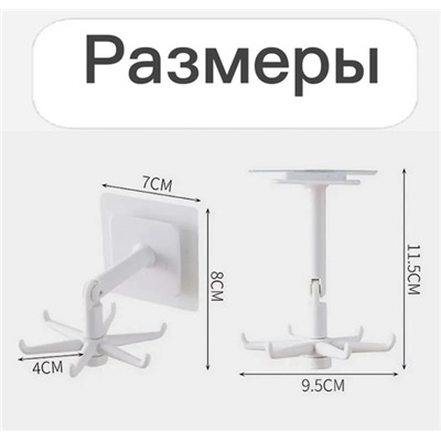 Вешалка #22939413