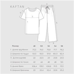 Пижама мужские KAFTAN "Bear" размер 56