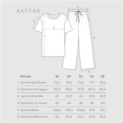 Пижама мужские KAFTAN "Bear" размер 56