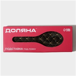 Подставка под ложку Доляна «Золотое перо», 23.5×8.3 см, стекло