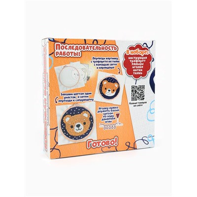 Ковровая вышивка «Мишка», набор для творчества